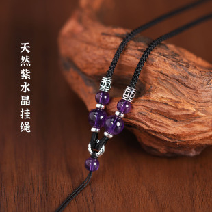 天然紫水晶金发晶吊坠挂绳手工编织S925银男女调节时尚百搭配线绳