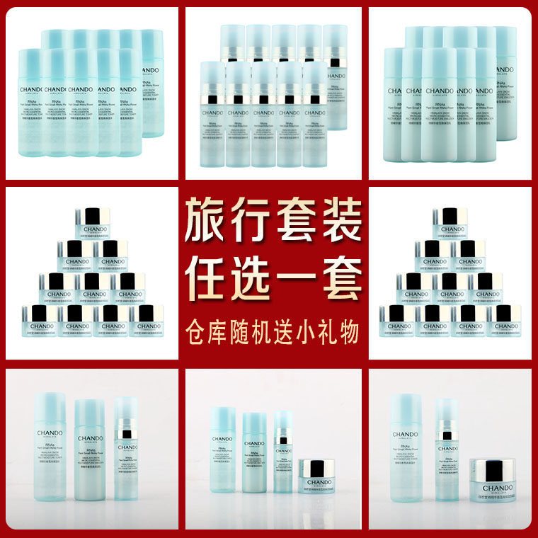 自然堂补水保湿小样专柜正品滋养图片