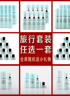 自然堂补水保湿小样专柜正品滋养