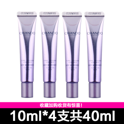 自然堂凝时鲜颜肌活精华液10g第六代小紫瓶精华小样抗皱修护提亮