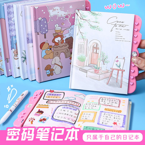 儿童创意便捷带锁班级礼物密码本