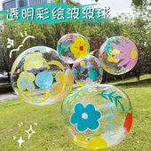 DIY手绘波波球创意美术环创户外彩绘透明球儿童幼儿园手工材料包