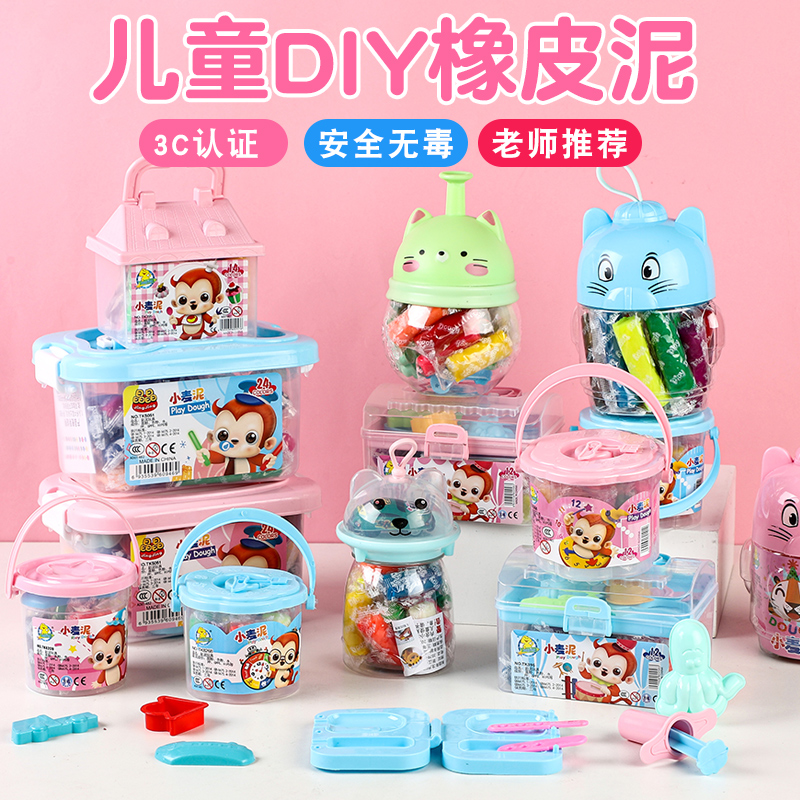 儿童安全橡皮泥彩泥幼儿园小礼物学生奖品粘土模具男女孩DIY玩具