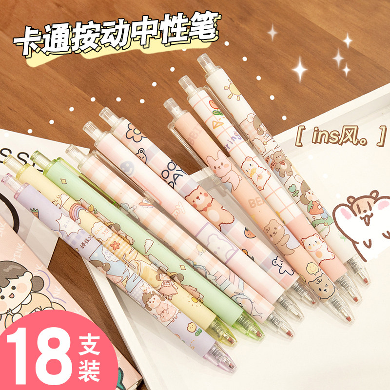 女生款按动笔黑色中性笔高颜值可爱日系ins超萌学生0.5mm速干简约