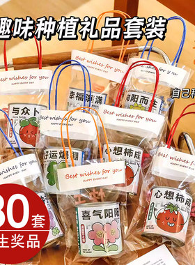 学生奖品伴手礼易拉罐盆栽绿植罐头儿童新年小礼品幼儿园礼物奖励
