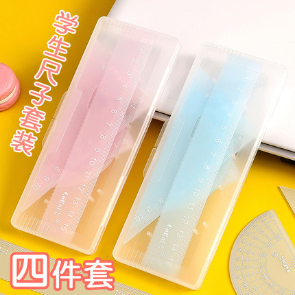 三角板尺子套装小学生文具直尺四件套简约套尺幼儿园学习奖品批发