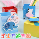 小学生可爱创意笔筒收纳盒卡通木制桌面笔筒幼儿园儿童礼物奖品