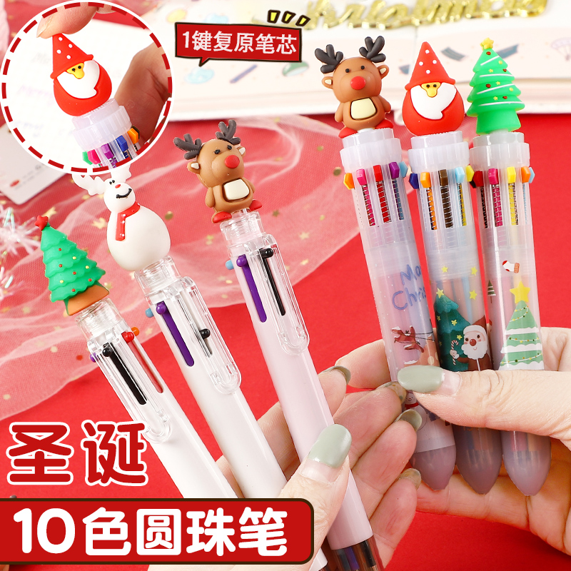 圣诞节文具小礼品可爱卡通圣诞10色圆珠笔多色笔学生班级奖励礼物