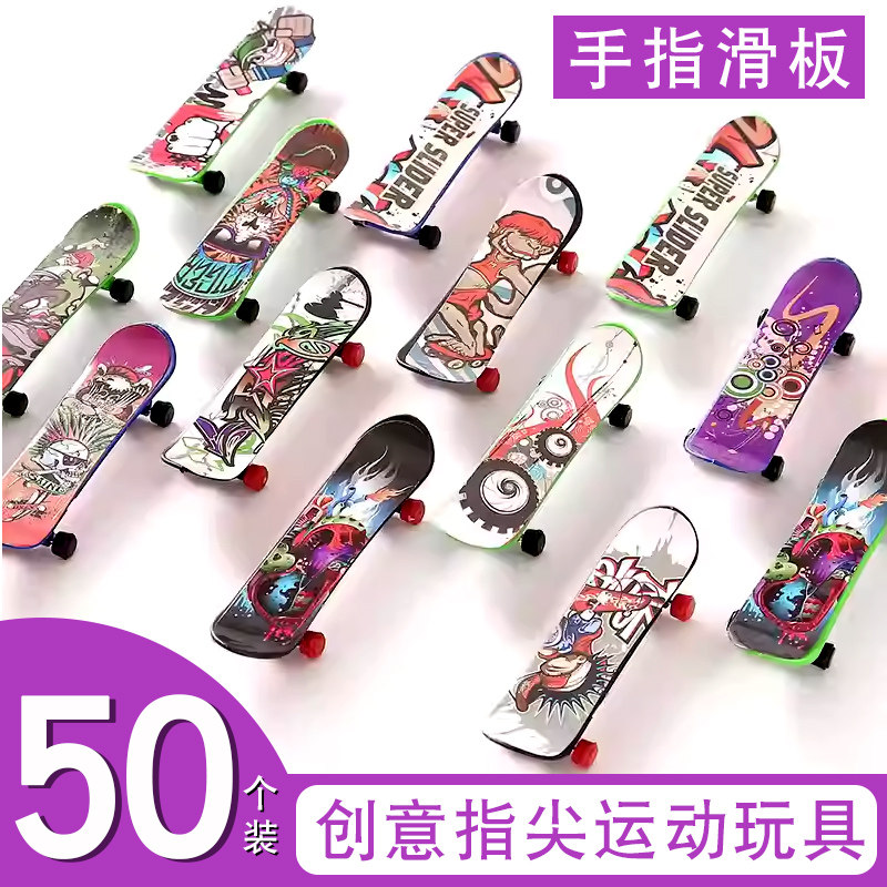 手指滑板车小学生奖品迷你桌面玩具创意儿童礼物减压玩具地摊货源