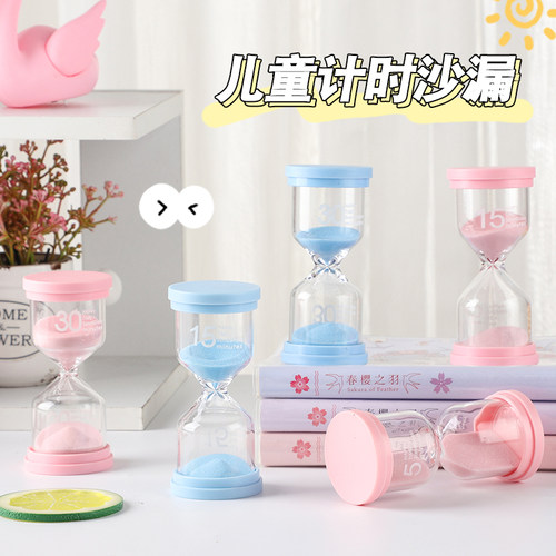 儿童沙漏计时器30分钟午休提醒器