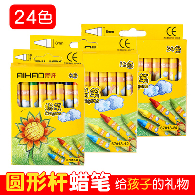 爱好油画棒儿童安全无毒蜡笔