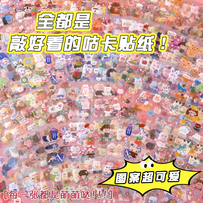 100张儿童卡通透明手账贴纸