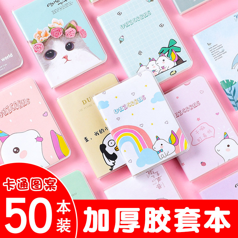 励随身便捷胶套笔记本子学生奖品幼儿园小礼物全班奖记事本文具