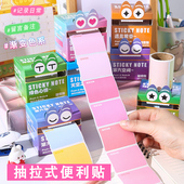 可抽拉式 多巴胺学生便利贴速干不脏手撕除不留痕有粘性透明便签纸