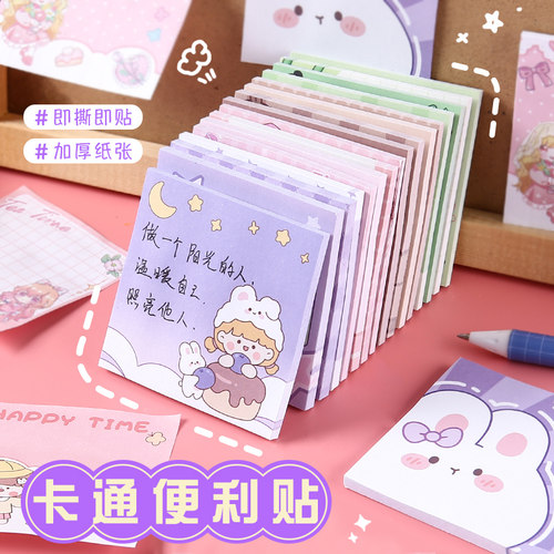 小学生专用可爱便签纸韩版高颜值儿童便利贴单词本可贴N次标签贴