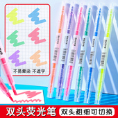 学生用荧光笔大容量糖果色记号笔划线划重点彩色标记笔文具奖品
