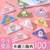 多功能三角书夹直角边角夹书夹子学生夹亚克力文件防卷试卷边角夹