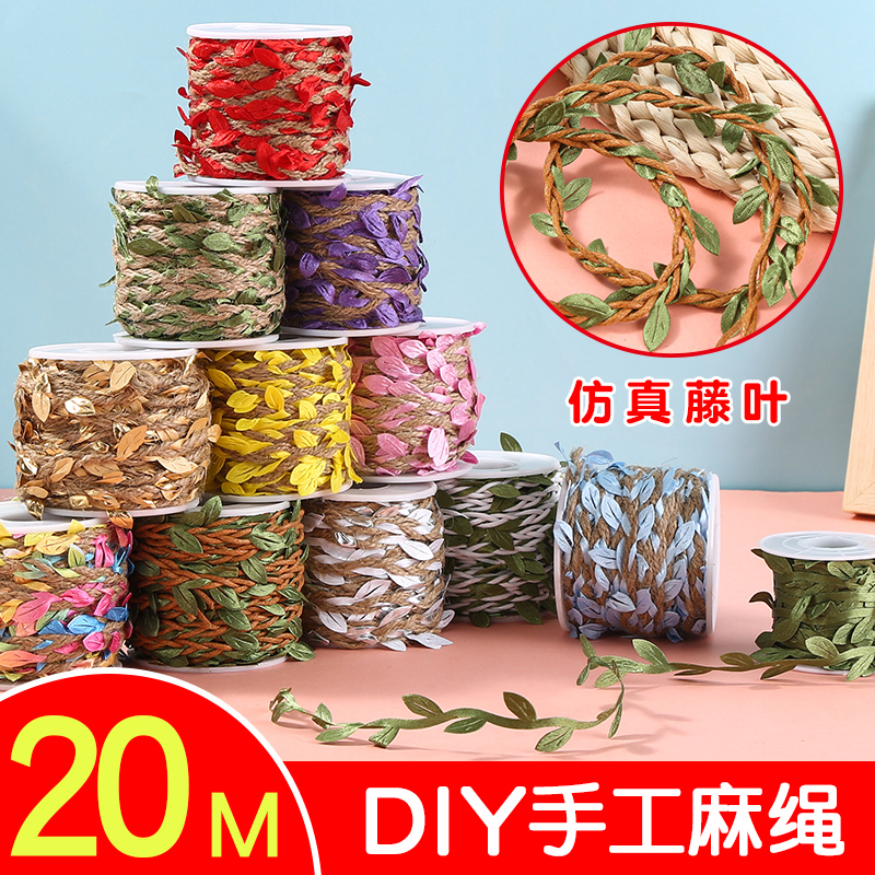 麻绳手工diy材料20米包邮