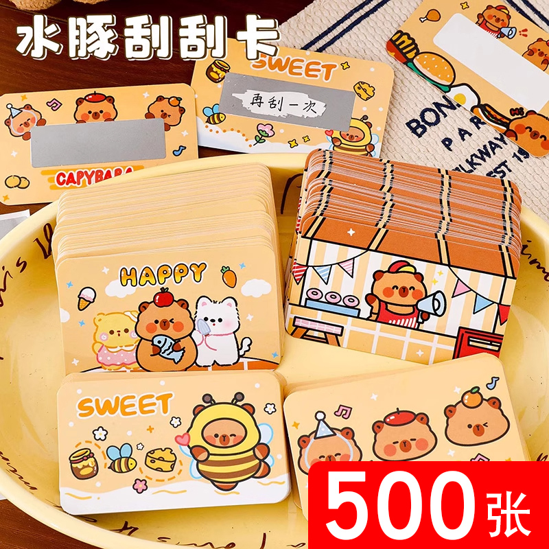 热卖学生刮刮卡500张价格更低