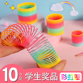 小号彩虹圈儿童大号弹簧圈叠叠圈益智玩具伸缩弹力圈小学生奖品