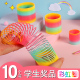 小号彩虹圈儿童大号弹簧圈叠叠圈益智玩具伸缩弹力圈小学生奖品