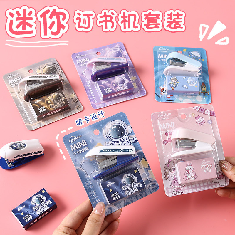 小号订书机小学生奖品迷你便捷式卡通订书机书钉机儿童创意文具