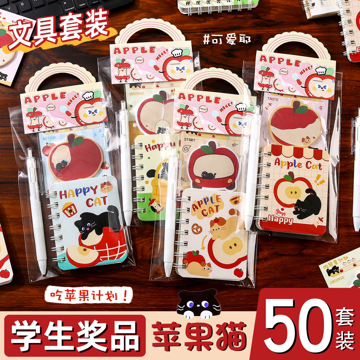 创意苹果猫咪文具套装学生奖品奖励六一儿童节幼儿园儿童实用礼品