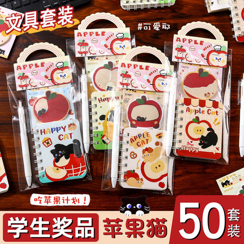 创意苹果猫咪儿童文具套装期末学生奖品奖励幼儿园毕业小礼物