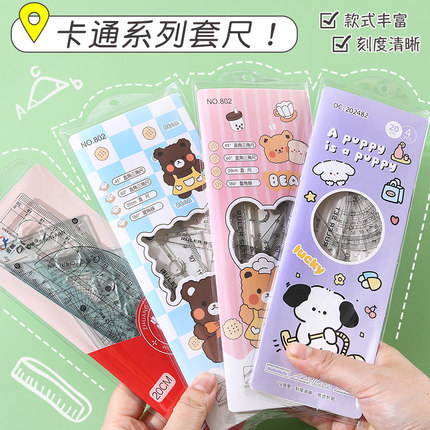 小学生专用尺子四件套装奖品透明三角板套尺简约波浪直尺文具批发