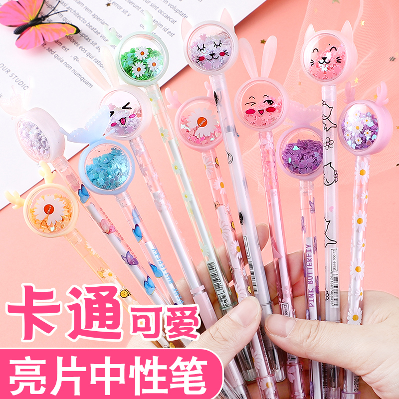 少女心可爱中性笔学生文具用品
