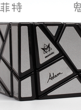 麦菲特3阶魔方进口异形鬼魔复原那度高复原难度大