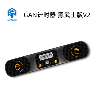 GAN智能魔方计时器比赛专用专业学习三阶魔方拍表速叠杯 同步app