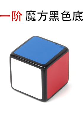 【魔方也流行】一阶魔方你没看错真1阶 迷你魔方 2.5cm异形