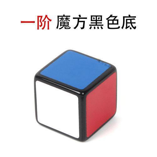 魔方也流行高阶真一阶益智玩具