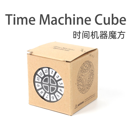 难度时光machine复杂异形魔方