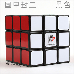 正品 国甲封三3阶魔方经典中的经典 三阶手法练习专用魔方