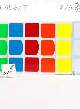 GAN356Air SM GAN356S普亮半亮全亮贴纸 PVC备用光面三阶魔方贴纸