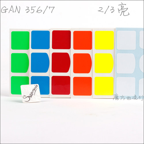 GAN356Air SM GAN356S普亮半亮全亮贴纸 PVC备用光面三阶魔方贴纸