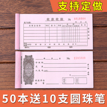 收款收据本二联三联收据定做无碳复写二连现金收据销售清单据定制
