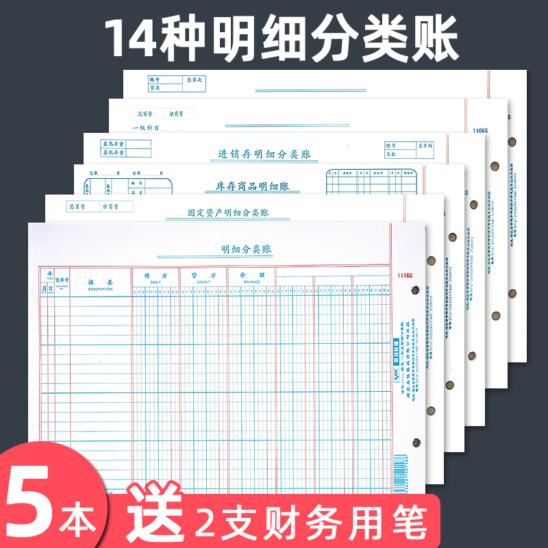 出入库明细账本库存收支进销存财务明细分类账现金日记流水记账本|ruв категории электронный словарь/электрический бумажных книг/канцелярские принадлежности, учет товаров, книги/бухгалтерские книги - от Buy2taobao.com для оказания профессиональной услуги покупки агента Taobao