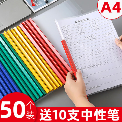 抽杆夹加厚透明文件夹A4拉杆夹