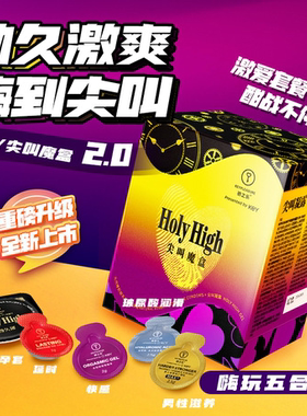 【让爱更尽兴】key尖叫魔盒延时避孕套男用超薄裸入高潮安全套