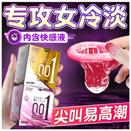OLO超薄润滑狼牙大颗粒避孕套男用延时持久安全套男女房事高潮套