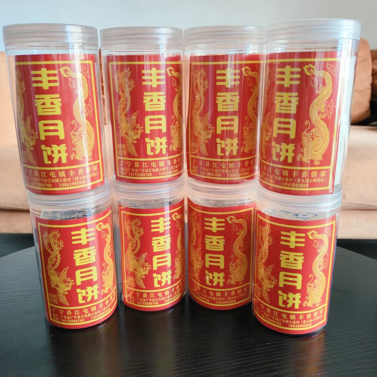 广宁丰香月饼伍仁江屯老式月饼广东广式五仁中秋月饼送礼