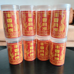 广宁丰香月饼伍仁江屯老式月饼广东广式五仁中秋月饼送礼