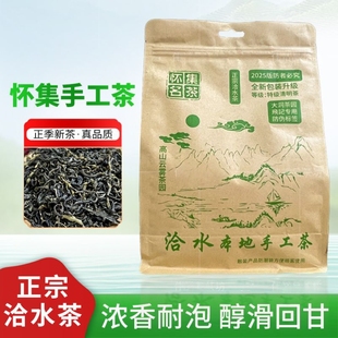 2025新茶怀集洽水手工茶浓香型经典怀集茶叶纯手工怀集绿茶一斤装