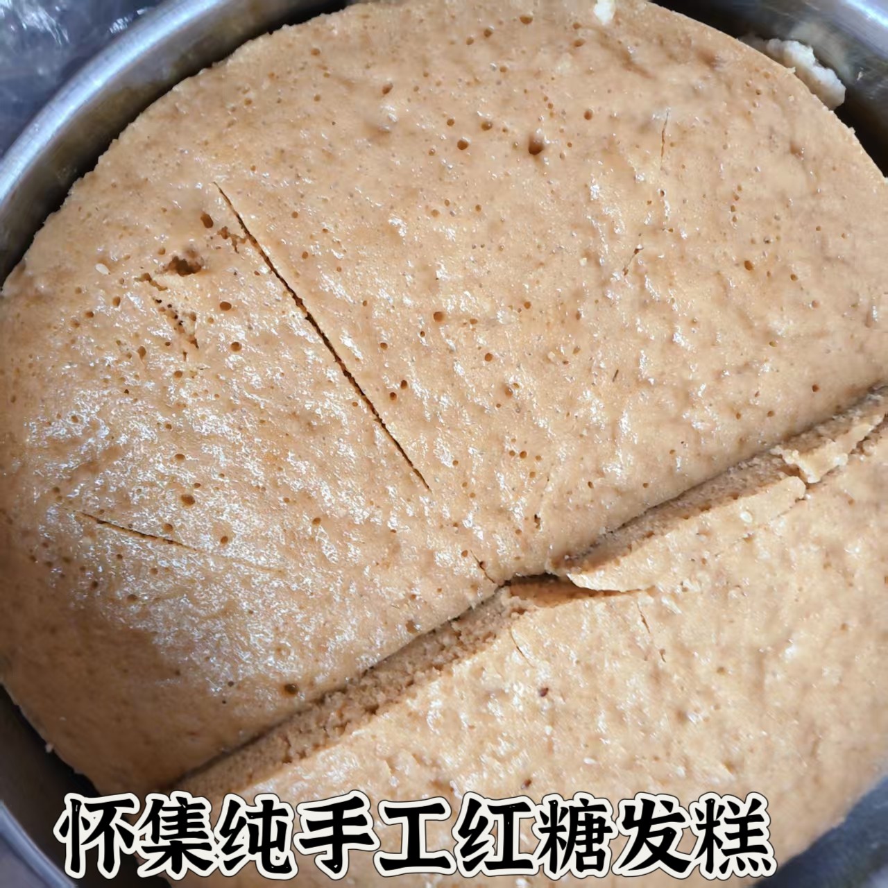 广东怀集特产早餐即食红糖发糕米糕传统糕点加热零食糖糕