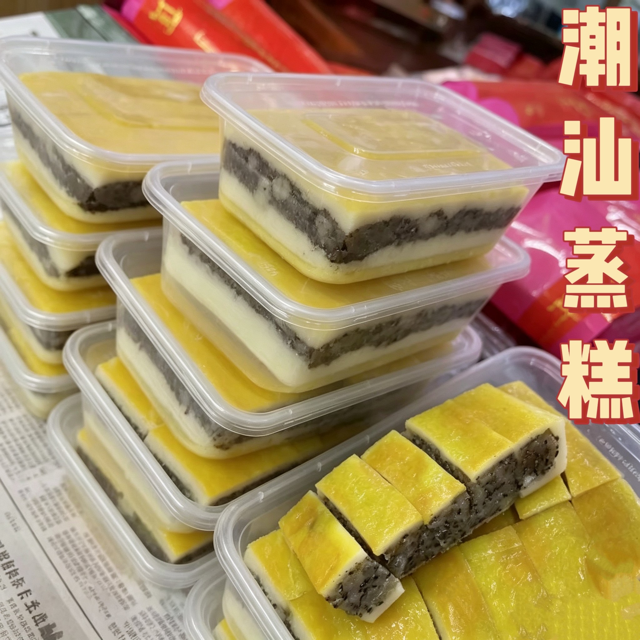 潮汕特色蒸糕传统手工糯米糕老式点心特产休闲早餐糕点解馋零食
