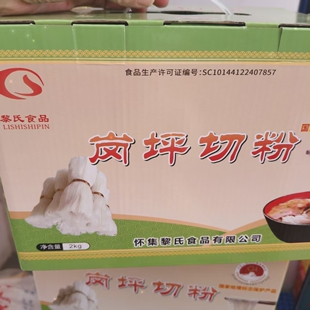 广东米线正宗岗坪切粉传统手工排粉箱装河粉干粉怀集米粉黎氏食品
