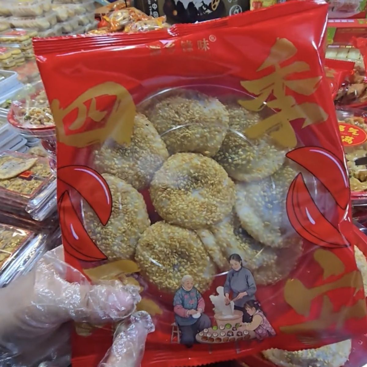 芝麻芋泥夹心软粿潮汕中秋搭烙粿茶点小吃零食网红点心